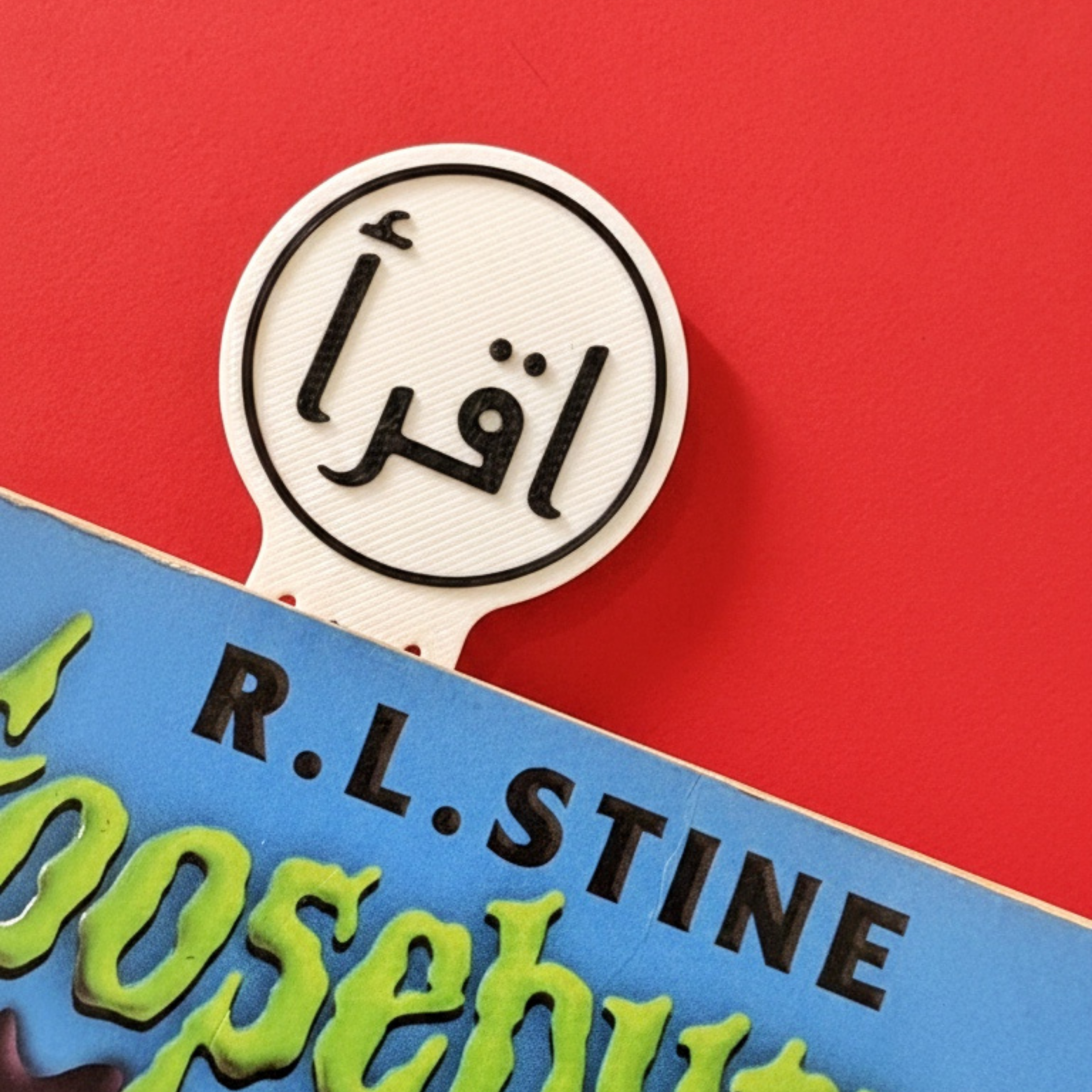 Religious Iqra Bookmark